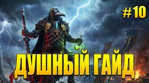 НОВИЧОК 2026 #10 | КАК ОДЕВАТЬ FTP ГЕРОЕВ НА СТАРТЕ | ПРОДОЛЖАЕМ СЛИЯНИЕ | Raid Shadow Legends