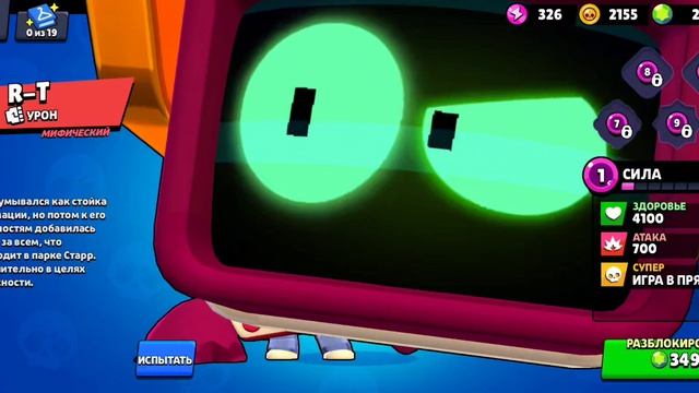 Баг после обновление в бравл старсе