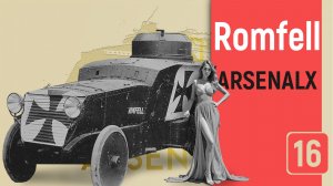 Бронеавтомобиль Ромфель (Romfell) История и устройство