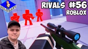 И СНОВА ЕЩЁ ОДНИ СТРЕЛЯЛКИ! ► Roblox #56