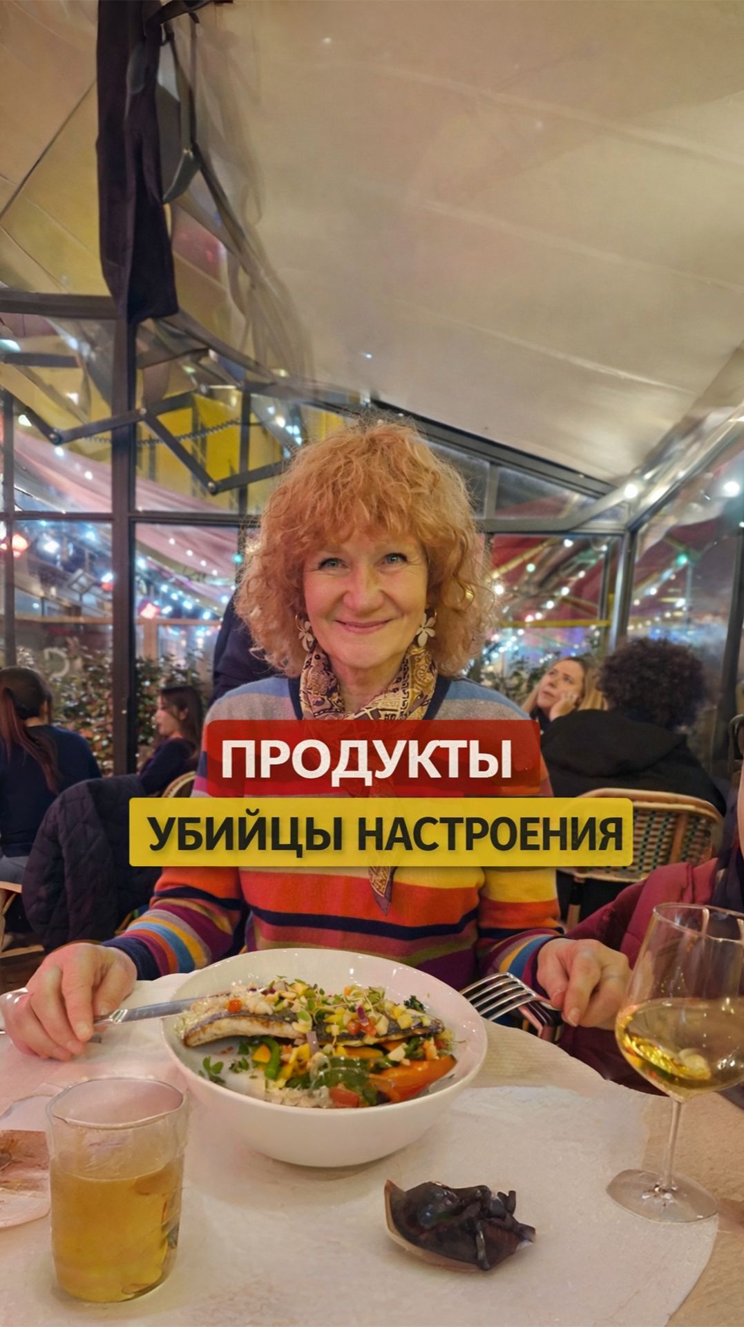 Продукты, которые воруют вашу молодость и настроение