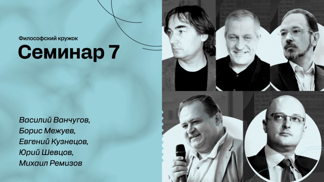 Картина мира Илона Маска. Философский кружок ЭФКО. Семинар №7