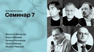 Картина мира Илона Маска. Философский кружок ЭФКО. Семинар №7