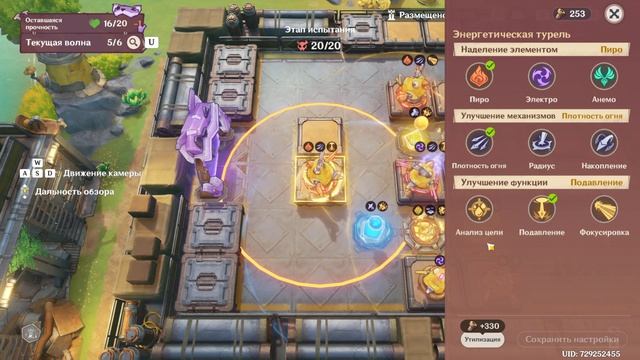 Защита форпоста\\геншен\\Эвент\\Синяя мольний