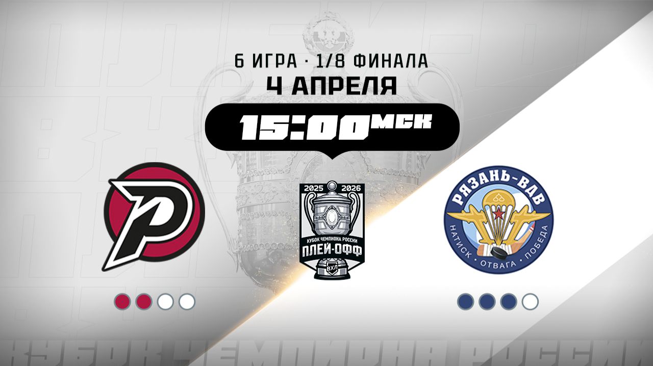 Рубин (Тюмень) - Рязань-ВДВ (Рязань)