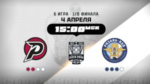 Рубин (Тюмень) - Рязань-ВДВ (Рязань)