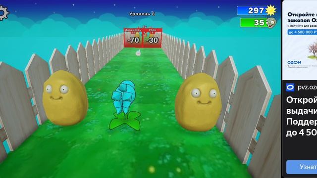 играю в PVZ 2 от фанатов