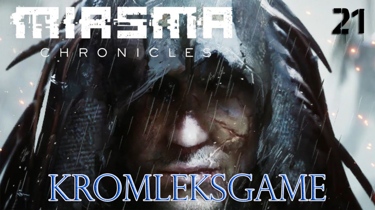 Прохождение Miasma Chronicles - часть 21:Запах метала)