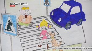 Один день из жизни инспектора ДПС глазами детей