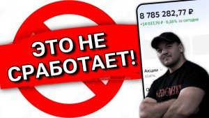 "Зафиксируй доходность 14-15% в ОФЗ на 15 лет" - почему на практике это не сработает!