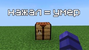 эта ловушка нечестная