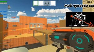 Дуэль против ЧИТЕРА!