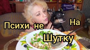 Мукбанг НА Диету пора,НО я ЖАЛЕЮ! По Вашим ПРОСЬБАМ!