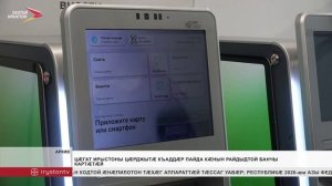 Цæгат Ирыстоны цæрджытæ къаддæр пайда кæнын райдыдтой банчы картæтæй