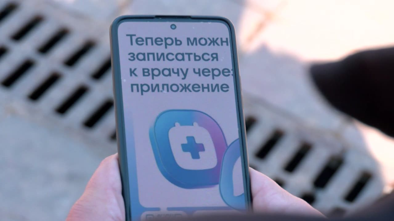 Записаться к врачу стало легче – через MAX