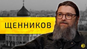 Андрей Щенников: театр, церковь и вера /// ЭМПАТИЯ МАНУЧИ