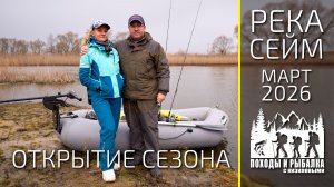 Ловля щуки перед нерестом. Рыбалка с женой на реке. 2026