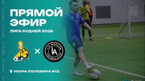 ЛФК Гомер - : - L.A. Москва