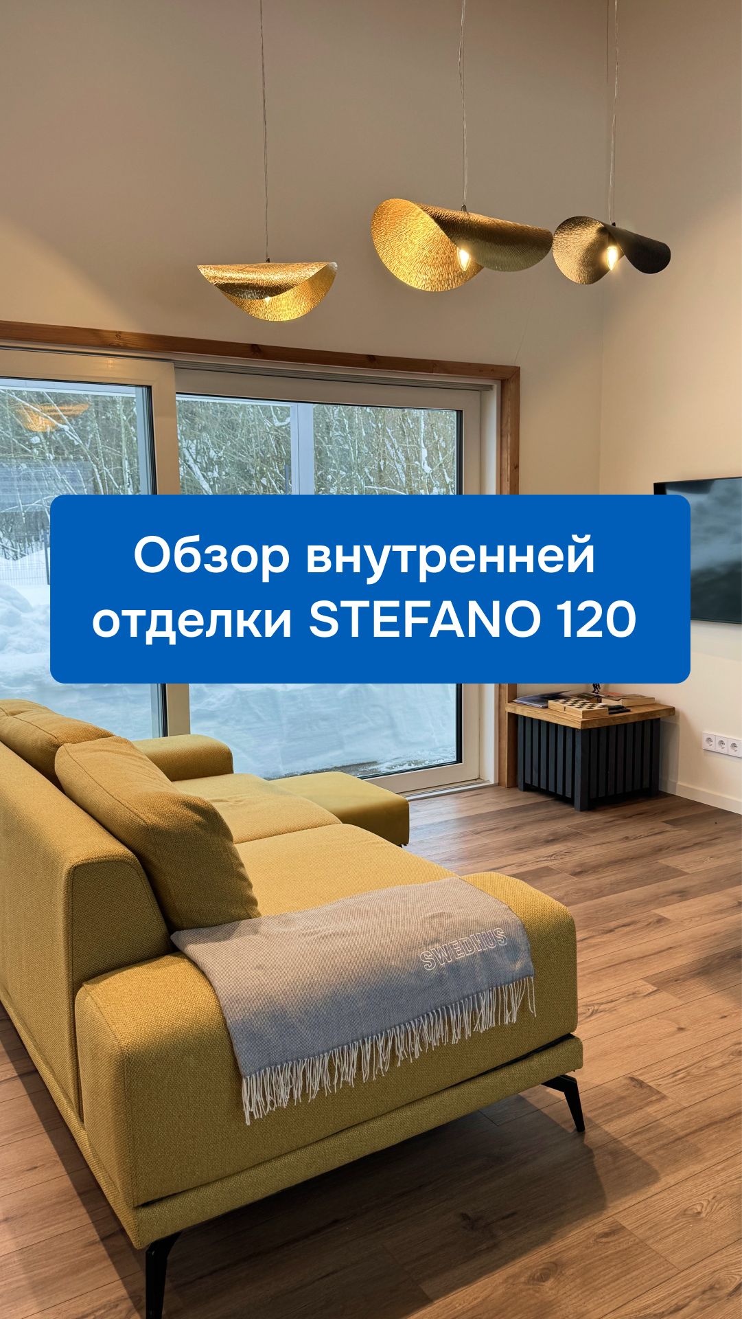 Рум-тур по готовому дому STEFANO 120 🏡