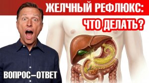 Как избавиться от камней в желчном и желчного рефлюкса?
