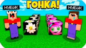 МАМА ДЛИННЫЕ НОГИ ЛАКИ БЛОК ПРОТИВ ЦВЕТОК ДЕЙЗИ ЛАКИ БЛОК В МАЙНКРАФТ