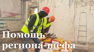 Красноярский край восстанавливает инфраструктуру в Свердловске