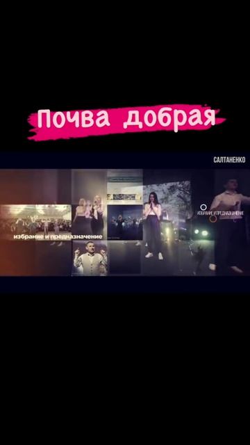 Почва добрая, что говорит Библия?!