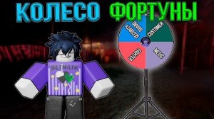 😱 Я ПОЖАЛЕЛ ОБ ЭТОМ КОЛЕСЕ в Bite By Night😱