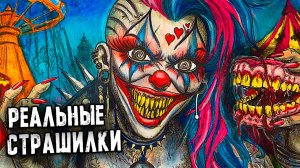 Реально СТРАШНЫЕ ИСТОРИИ. Зубная Фея. Страшилки на ночь