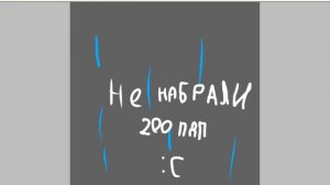 через 2 недели не будет видосов...