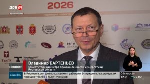 Взлетная полоса для молодых профессионалов