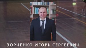 Магнит футбола в Гимназии 14