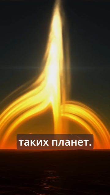 Спуск на планету рядом с черной дырой