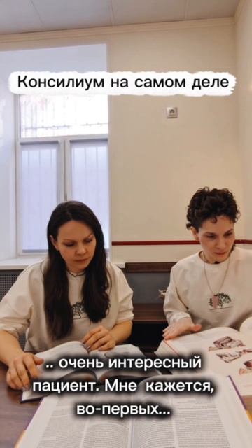 Что такое консилиум