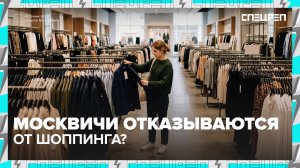 Как работают свопы и почему москвичи отказываются от шоппинга? | Специальный репортаж — Москва 24