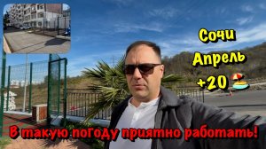 Наши Ремонты Квартир в ЖК Курортный Сочи❗️