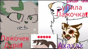 Реакция на канал РАДУЖНОБОКА И МЯТНЫЙ ЧАЙ! Всплыло огоньку🔥🔥🔥