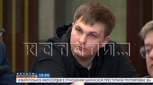 B 19.00 в программе «Кстати»: Избирательное милосердие в отношении шахунской преступной группировки