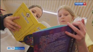 Юные костромские книгочеи предпочитают современных авторов