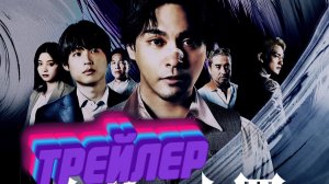 Трейлер  Грехи Куджо