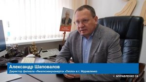 "НОВОСТИ МУРАВЛЕНКО. ГЛАВНОЕ ЗА ДЕНЬ", 2 апреля 2026 г.