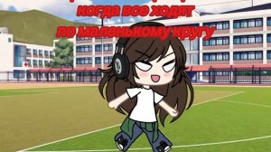 чисто я на физре