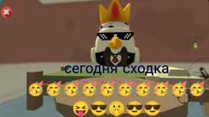 СЕГОДНЯ СХОДКА ЮЮЮЮЮЮЮПИИИИИИ🥳🥳🥳🥳🥳🥳🥳🥳🥳🥳😎😎😎😎😎🤫