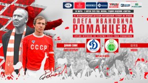 10.15 | ДИНАМО СИНИЕ Санкт-Петербург – 11х11 Москва | Матч за 13 место | Поле 2