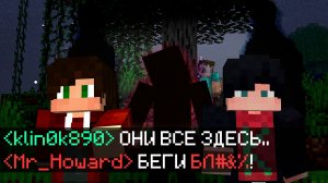 NULL и другие ИДУТ за НАМИ.. (The Broken Pack Ft. Говард) - Майнкрафт Хоррор Сборки #1.2