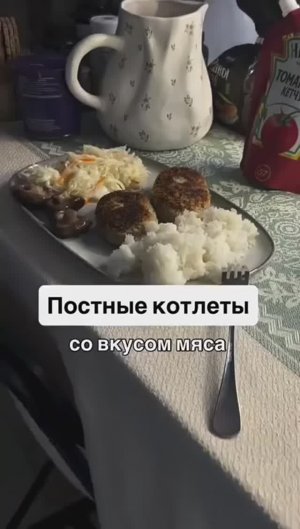Невероятно вкусные постные котлеты 😍
