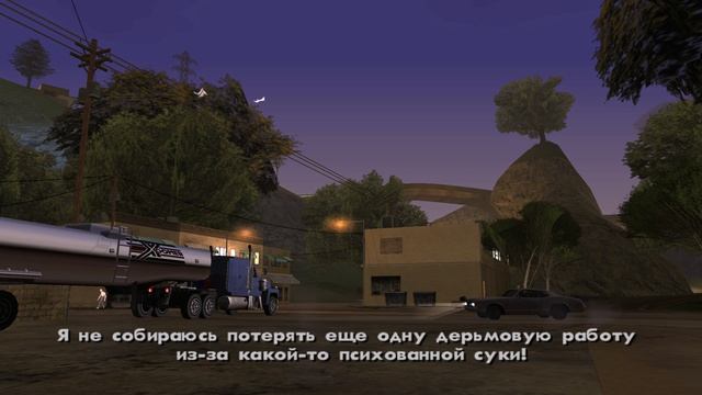 GTA San Andreas Серия 15