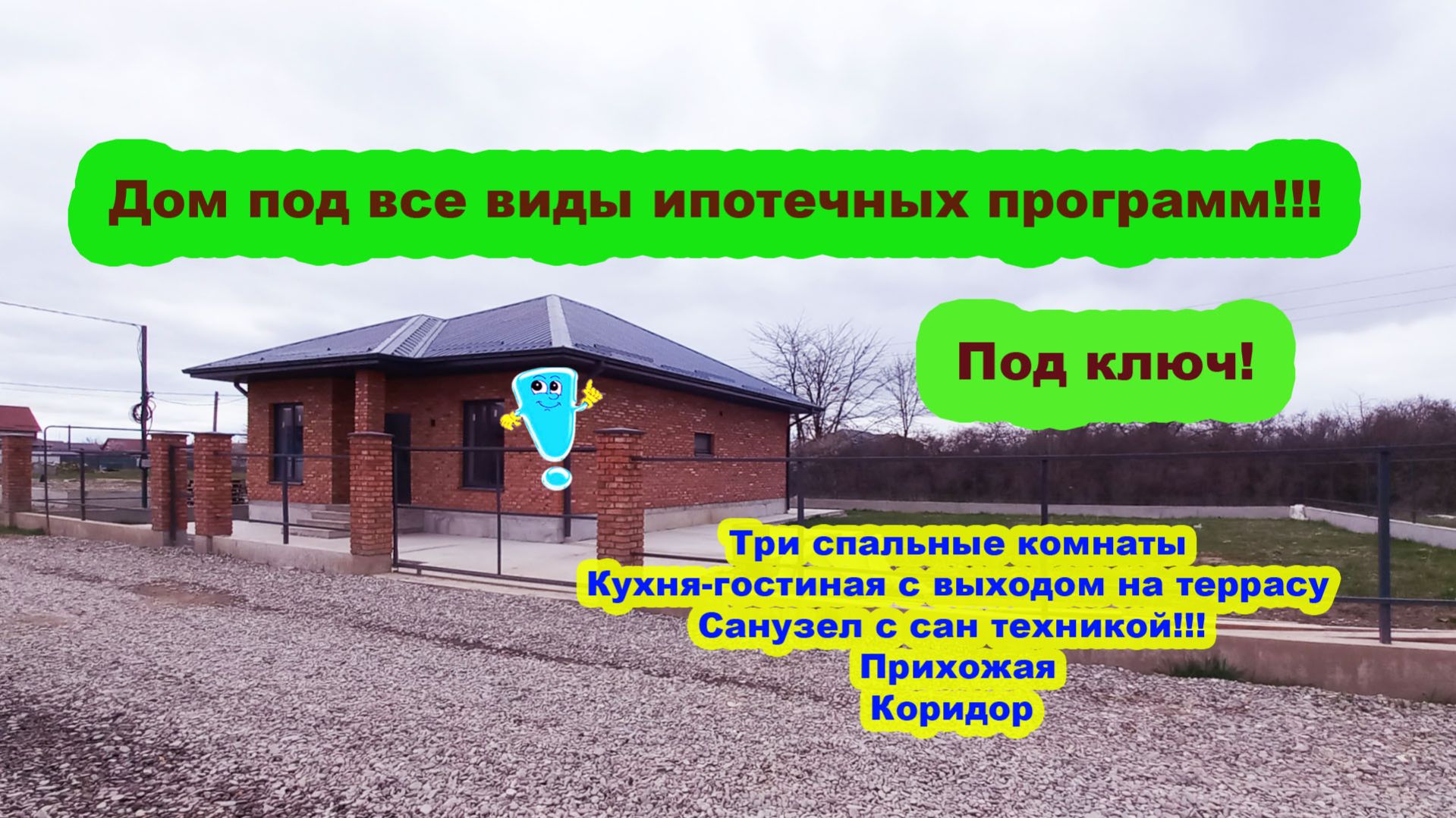 №768 ✅🔥🔥🔥Цена7 млн. руб. 100 км. до  города Краснодар! 130 км до Черного моря!