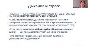 02,04 «Российское долголетие»: занятия с приглашённым экспертом — врачом‑пульмонологом