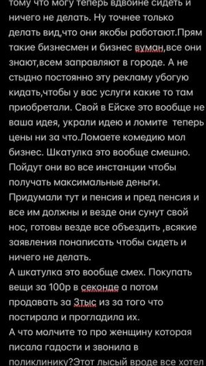 Эти бездельники Удаляют комментарии?На беда!пишите тут, опубликую !